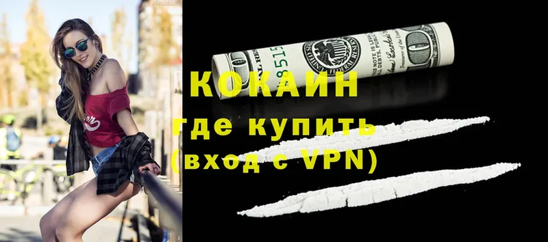 КОКАИН 97%  Катав-Ивановск 