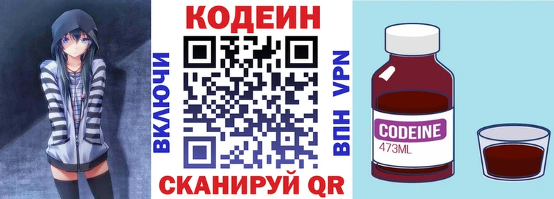 Кодеин напиток Lean (лин) Катав-Ивановск