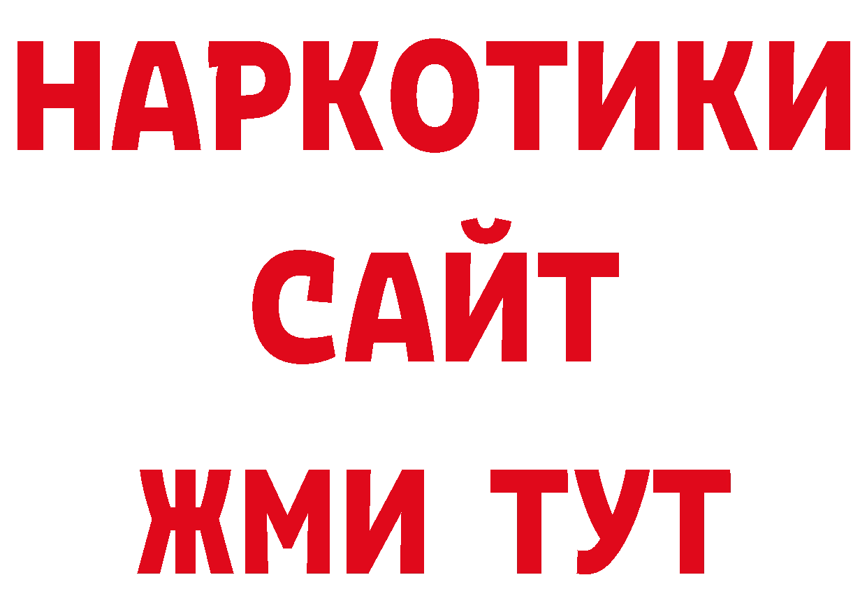 ЛСД экстази кислота tor нарко площадка блэк спрут Катав-Ивановск