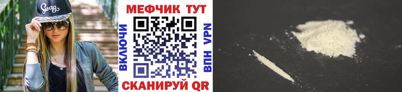 Мефедрон кристаллы  Катав-Ивановск 
