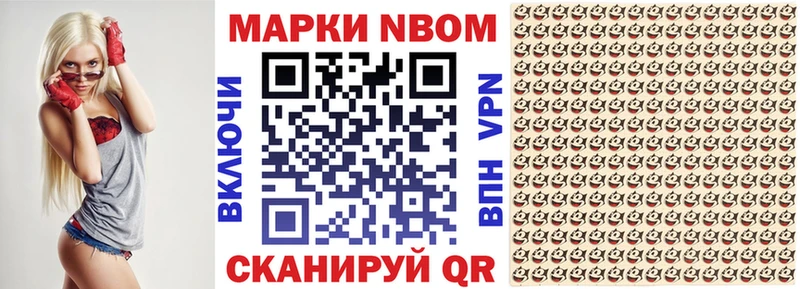 Марки NBOMe 1,8мг omg ссылка Катав-Ивановск