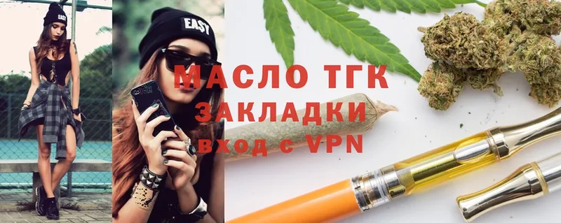 Дистиллят ТГК THC oil  Катав-Ивановск 